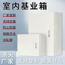 室內配電箱基業箱布線箱加厚加深電器櫃動力櫃布線控制箱可定 制