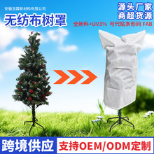 植物防寒保暖罩花卉果树木透气保温布袋无纺布防冻树罩加厚防寒