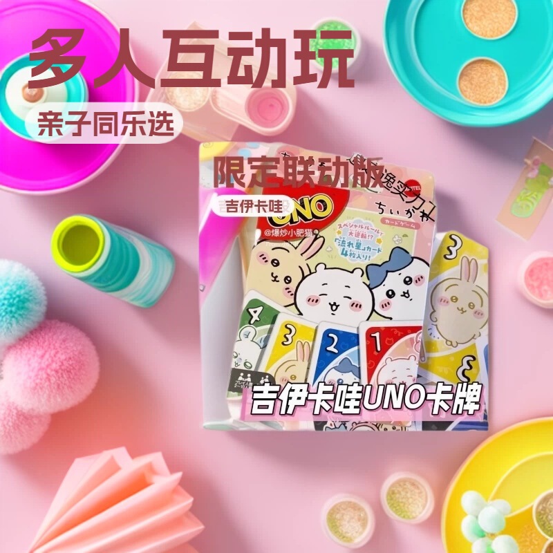 Chikawa Board Game Uno Cards Jiikawa Limited Edition Interactive Paper Playing Cards Jiikawa Chikawa Board Game Uno Cards Jiikawa Limited Edition Interactive Paper Playing Cards Jiikawa