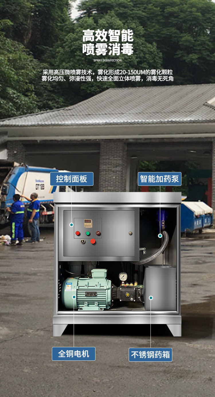 消毒除臭详情_05