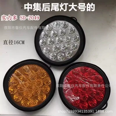light LED anti-tail light, Tail light - yellow-large-2049-cimc-single-light