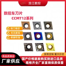 CCMT120404/CCGTϵ�Д���܇��Ƭ�ȿ���A��ĥ����80�ȵ���܇��