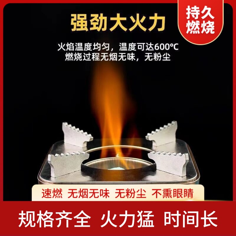 固态酒精块整箱厂家批发商用火锅砂锅酒精炉烧烤户外引火批发代发|undefined