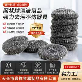 厂家供应价格便宜日常家用镀锌不锈铁网球扁球清洁球