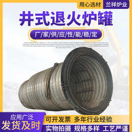 马弗炉罐厂家不锈钢炉罐 工业电炉渗碳炉井式炉炉罐