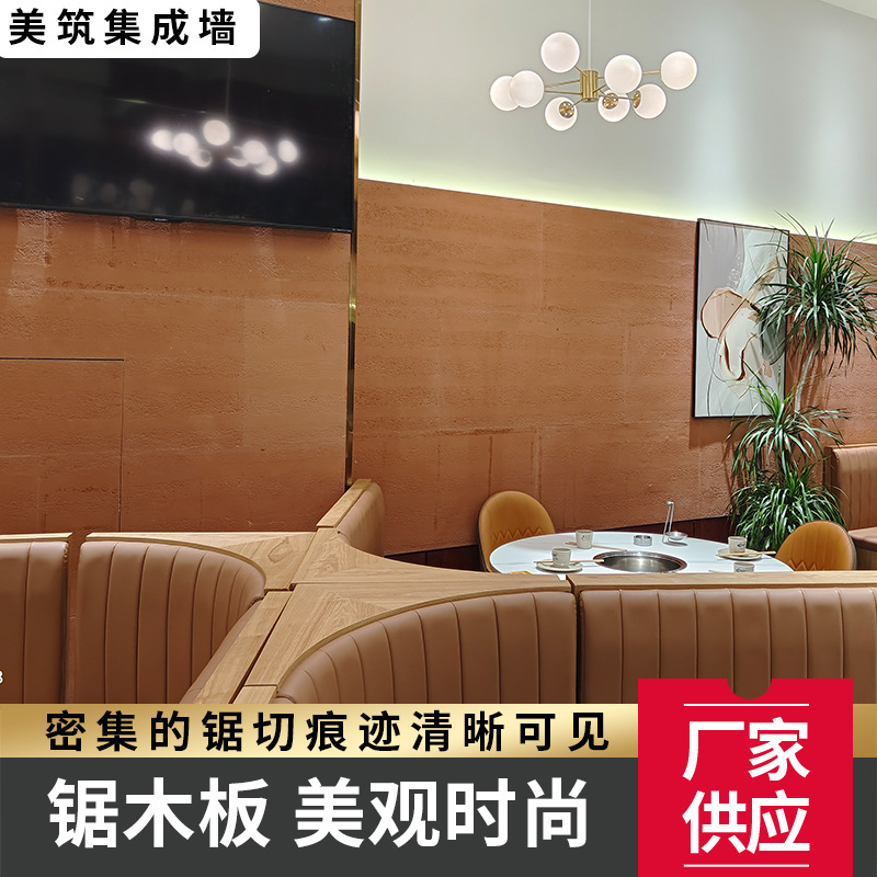 柔性石材榉木板家装工装室内外轻质装饰材料防水防潮软石锯木板