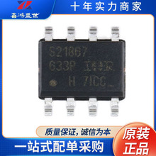 ԭװ��Ʒ IRS21867STRPBF SOIC8 600V�߲�͵Ͳ�դ��������ICоƬ