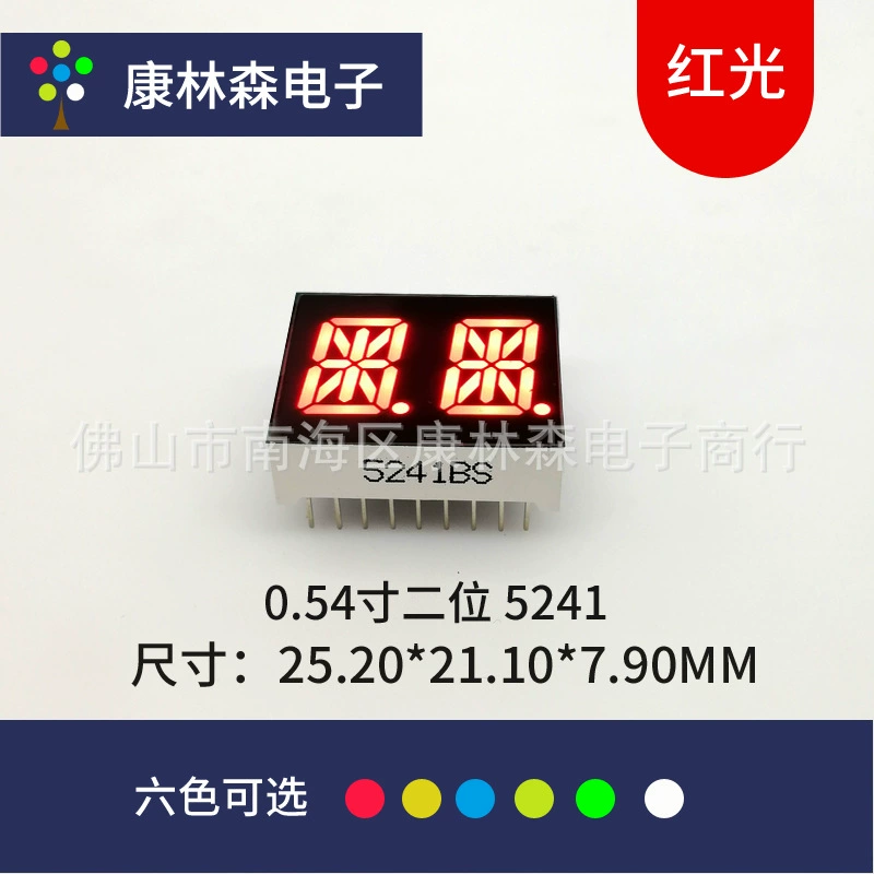 LED цифровая трубка 0.54 дюйма 2-цифровой метр красная цифровая трубка 5241AS общий отрицательный 5241BS общий положительный цифровой трубка