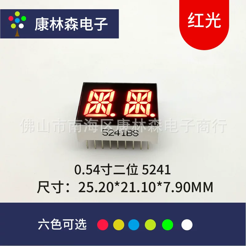 LED цифровая трубка 0.54 дюйма 2-цифровой метр красная цифровая трубка 5241AS общий отрицательный 5241BS общий положительный цифровой трубка