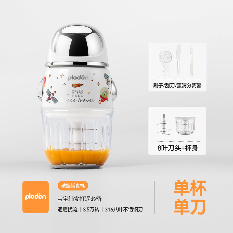 浦利トンの新型宇宙飛行士の補助食機の赤ちゃんの料理機の小型多機能は研磨器の料理を攪拌します。|undefined