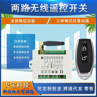 Ac 220V Dual-Channel Water Pump Push Rod Motor Lamp Controller Small Pepper Metal Waterproof Two-Key Remote Control Switch