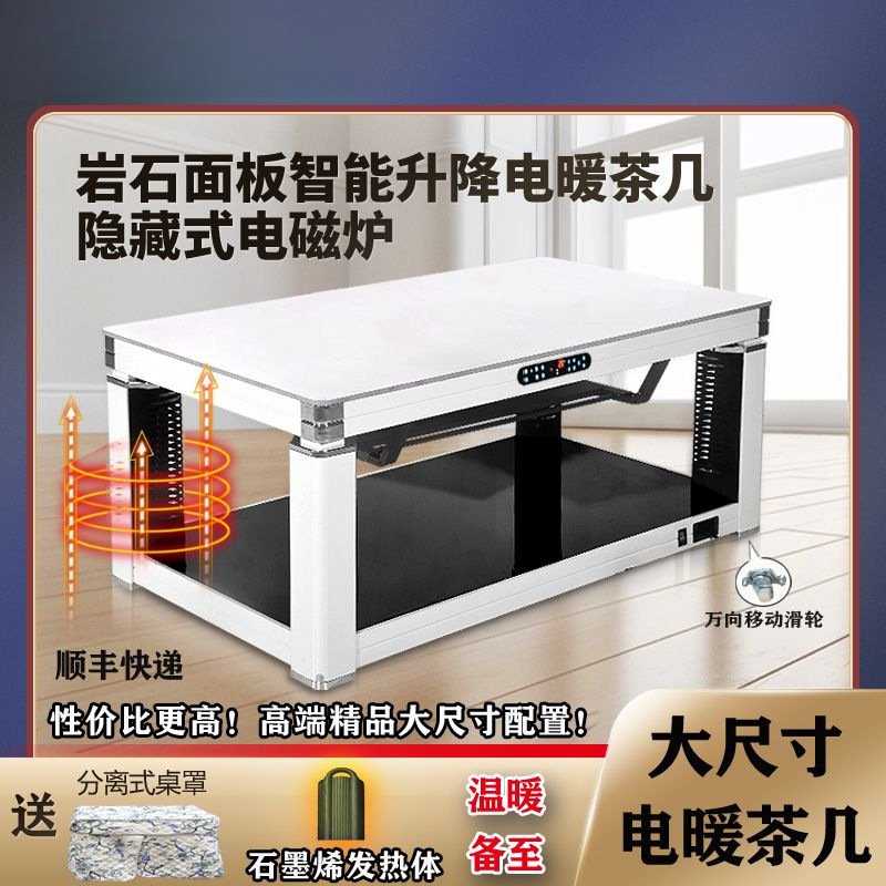 升降取暖茶几取暖桌电暖桌烤火桌子家用长方形取暖器电茶几电烤炉