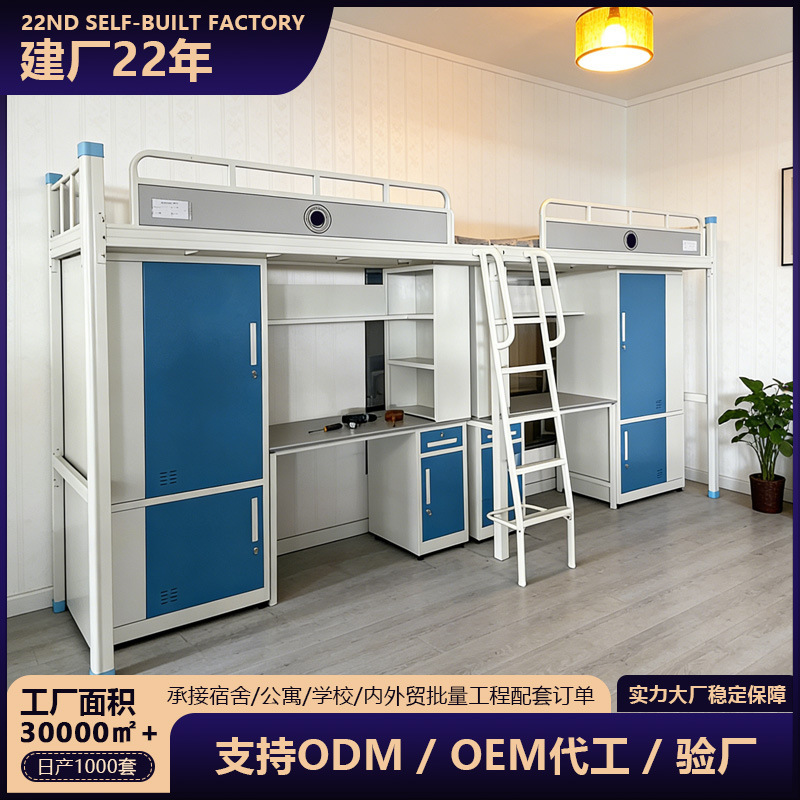 Employee Dormitory with Desk, Wardrobe, Loft Bed, School Apartment, Thickened Iron Single Bed, Bed with Desk Underneath, Iron Frame Bed