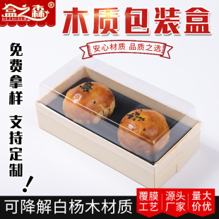 2��ľ�|��Ʒ���Ӻ����Fѩ���ﵰ�S�ֹ��Ӹ��cľ�ƶY�к決ľ��