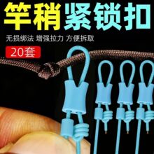 无结竿稍自锁扣加固杆稍绳主线组连接头鱼竿鱼线加强新型钓鱼配件