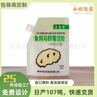 吸嘴袋批发定制一次性自立吸嘴袋淀粉中药豆浆奶茶果冻吸嘴包装袋