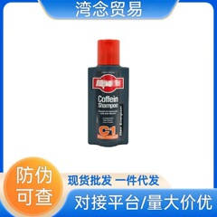德国欧倍青C1咖啡因防脱洗发水250ml控油无硅油去屑咖啡因洗发水