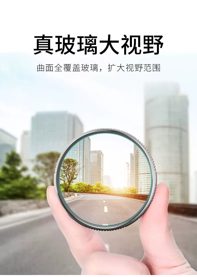 Car rearview mirror small round mirror, ultra-clear suction cup type, reverse assist mirror, blind spot reflector, ultra-wide angle