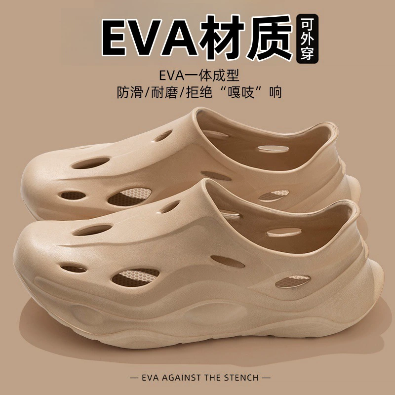 Пещерная обувь мужская повседневная обувь спортивная обувь мужская обувь пляжная обувь мужская обувь EVA водная обувь носить сандалии