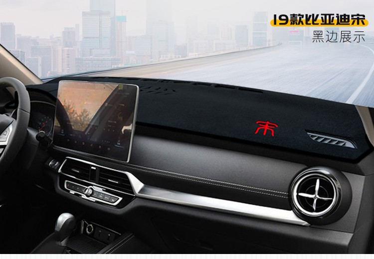 Suitable for Byd Song Pro Center Console Sun Protection and Heat Insulation Mat, Byd Qin Plus and Tang Dashboard Light-Blocking Sunshade