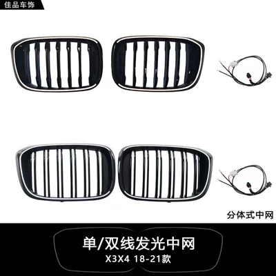 grille, bright black modified – Zhongwang - fluorescent-green-x3x4-singledouble-line-illumination18-21-models-available