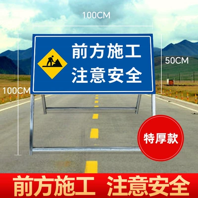 Warning sign – Site Signs - pay-attention-to-safety-when-constructing-in-front-extra-thick-version