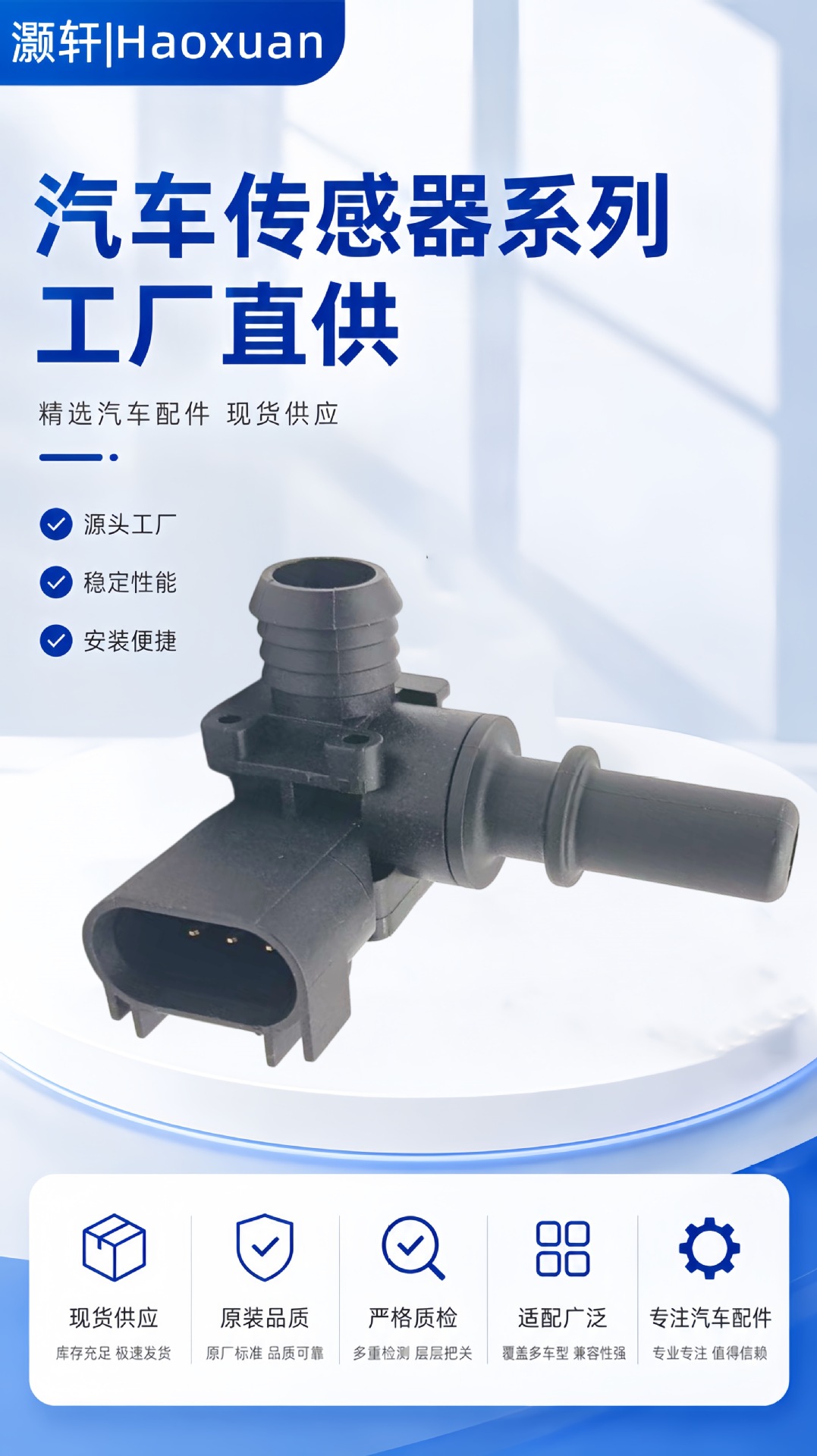 Customized wholesale production of automotive air conditioning pressure sensors, automotive parts pressure sensors, and knock sensors