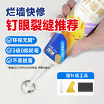 立邦防水补墙膏钉眼裂缝墙面修补膏复防霉潮白墙腻子粉家用乳胶漆