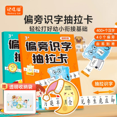 偏った識字カードの小学生の象形は漢字の幼稚園を見ます。