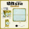 【Chinese】Gozi Chess