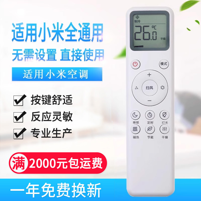 El control remoto de aire acondicionado universal se puede aplicar a Gree Midea Haier Hisense Kelon Xiaomi Hualing Zhigao TCL.