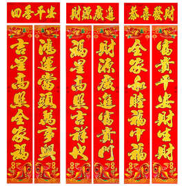 2025对联厂家批发赶集跑江湖摆地摊卖春联10元模式福字地摊货源