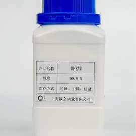 上海欧金氧化锂 12057-24-8 纯度≥98.5% 化学试剂 科学实验现货