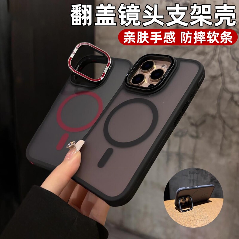 Flip Lens Holder Suitable for Apple 16Promax Mobile Phone Case New Anti-Slip Edge Iphone15 Protective Cover Magnetic High-End Sense 14 All-Inclusive 13 Anti-Fall 12 Silicone 11 Transparent Plus Soft Shell