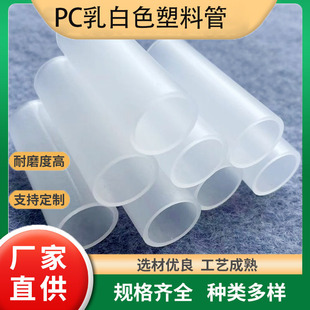 pc管批发pc透明管 pvc透明管 透明pvc管塑料管 pc塑料管导光管-阿里巴巴