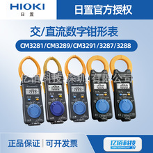 HIOKI����CM3281/3291�߾��Ȕ����Q�α�ƽ��ֵ�ֳ֔����Q���f�ñ�