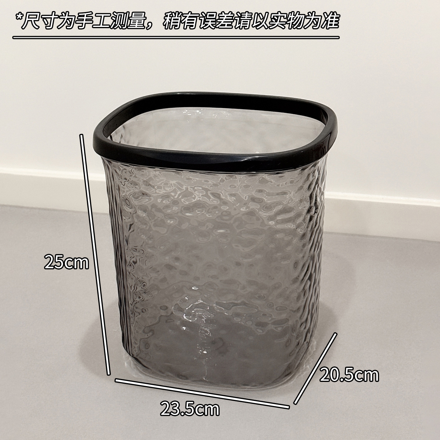 Techo de basura cuadrado-pequeño negro