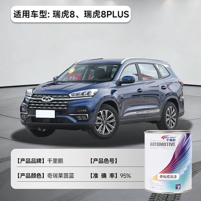 Car Paint, Anti-Rust Automotive Paint, Avtomobil boyası - tiggo-8-tiggo-8plus-chery-rhine-blue-1lbarrel-liquid-paint