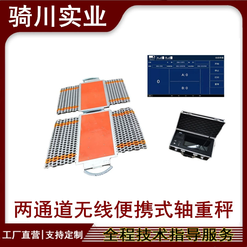 Ляонин 100 тонн проверить и перегрузить портативный напольный фунт динамический статический электронный взвешиватель беспроводной сенсорный экран осевой весы