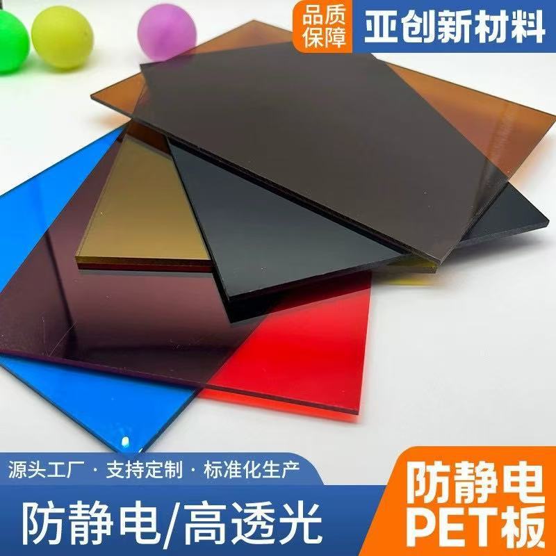 PET frosted sheet, PET matte sheet, pet roll film, black and white plate processing and engraving, high-transparency PET plate