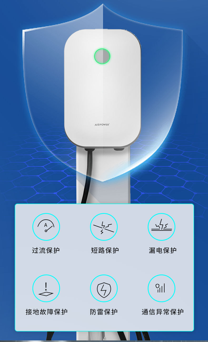 7KW充电桩-详情页02_04.jpg