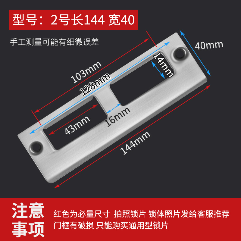 Accesorios de cerradura de puerta de madera de dormitorio cuerpo de cerradura marco de puerta guía de placa de bloqueo especial placa de fijación placa de presión de borde placa de bloqueo