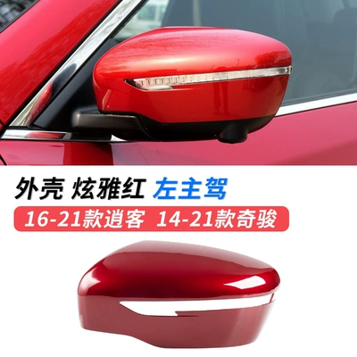 Large field of view rear view auxiliary mirror – Exterior Reversing Mirror Accessories - qashqaiqijun-mirror-shell-left-main-driving-dazzling-red-japanese-qijun