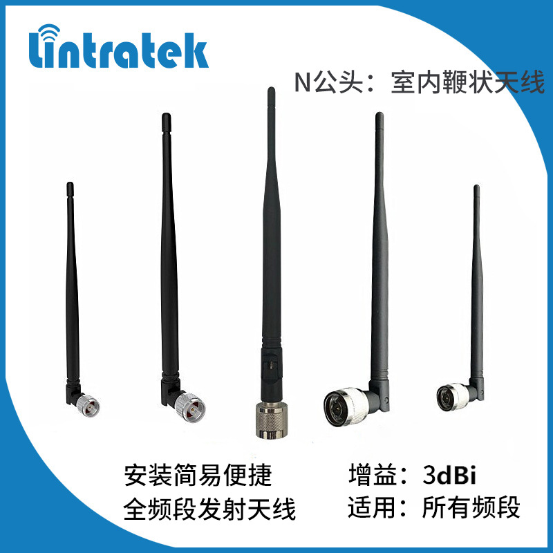 批发室内鞭状天线手机信号放大器发射天线信号增强器筷子天线供应