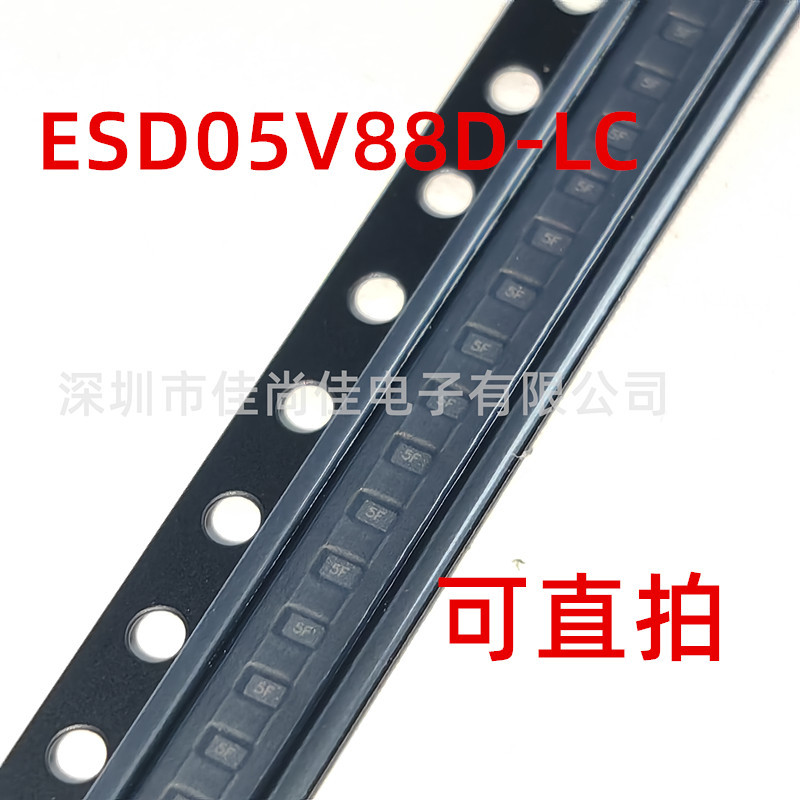 ESD05V88D-LC  贴片ESD/TVS静电保护二极管