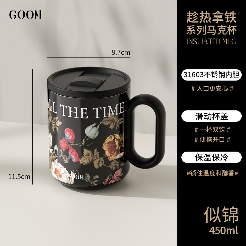 GOOM保温马克杯办公室保冷咖啡泡茶杯子女生高颜值不锈钢生日礼物|undefined