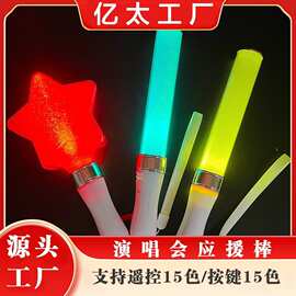 日韩演唱会15色电镀发光棒无线远程遥控荧光棒粉丝应援LED闪光棒