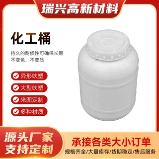 白色圆形化工塑料桶带盖吹塑定做塑料桶化用品塑料存放桶加工定制