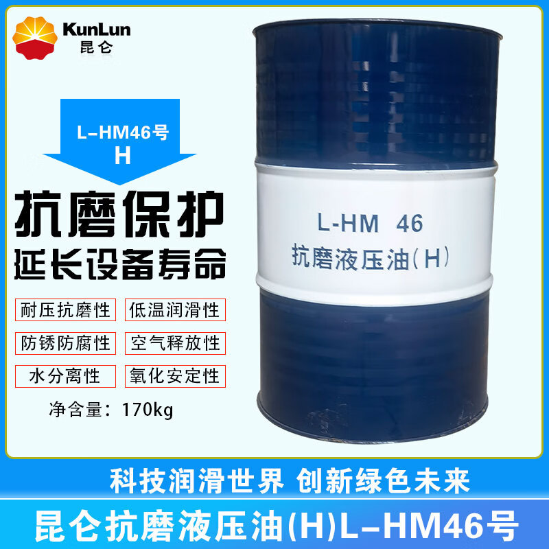 ���أ�KunLun��L-HM 46�ſ�ĥҺѹ�ͣ�H����Ͱ��ĥҺѹ��170kg