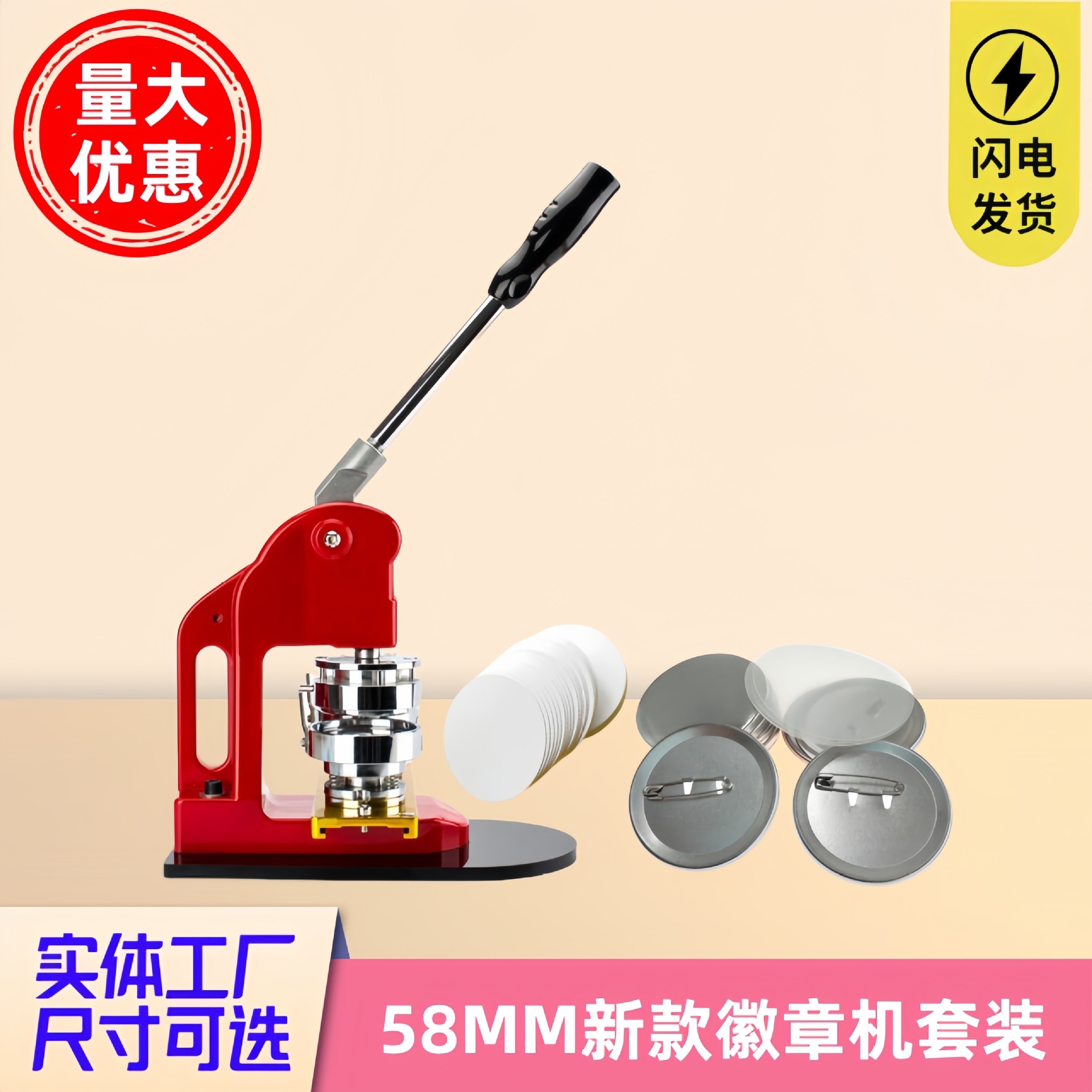 Máquina de Prensa para Hacer Pines de Metal 58mm para Manualidades